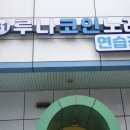 수지노래연습장 이미지