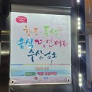 을왕리300℃ 해물갈비