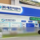 세진전기 - 파주시 중앙로 235 | 세진전기