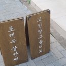 슬로우캘리익산
