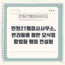 김정현행정사 이미지
