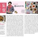 우도밥상 이미지