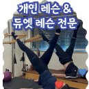옐필라테스