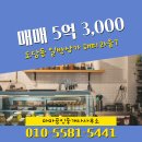 도담동해피라움7 | 마마공인중개사사무소 도담동 일반상가 해피라움7 1층 매매 5억 3,000