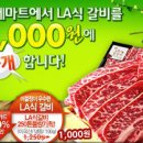 통큰갈비 이미지