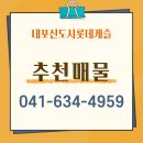 롯데일등공인중개사사무소 이미지