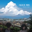 (주)행복미디어