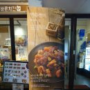 바른치킨 달동점 | 울산동구테라스파크 맛집 : 현미유로튀긴 바른치킨 맛나요!!