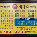 아지매손칼국수식당 이미지
