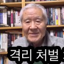 조갑제, 윤석열 최후 진술은 “특수부 검사의 가장 타락한 모습&#34; 이미지