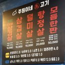 주원이네고기 이미지