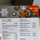 교촌치킨사남점 이미지