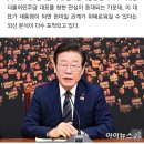 &#39;한미일 동맹 위험&#39;, &#39;좌파 선동가&#39;…이재명 우려하는 외신들 이미지