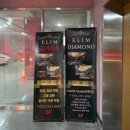 엘림샵 생활건강 | 웨딩밴드 고를 때 꼭 알아야 할 꿀팁과 예물샵 선택 기준 :: 인천예물샵 엘림다이아몬드