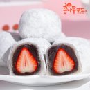 여수딸기모찌