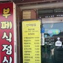 인덕밥집 이미지