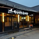 수라전통육개장 - 고양시 일산동구 | 수라전통육개장