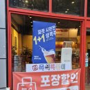 1988만두 | [독산떡볶이] 1988즉석떡볶이 독산점 : 가성비 미쳤던 2인스페셜 후기