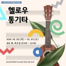 통기타 이미지