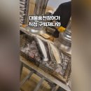 명성풍천장어 | 부산 강서구 명지 맛집 대물풍천민물장어 내가 직접 골라먹는 초벌 장어