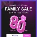 어바웃메디 | 어바웃미 / 메디앤서 프라이빗 패밀리세일 공유 이벤트 소식