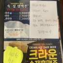 크라운호프아라점 이미지