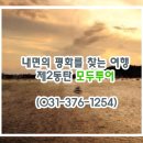 아이들과 함께 즐기기에 좋은 제이파크 아일랜드 리조트 세부 여행 이미지