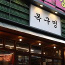 구월행복한고기 이미지