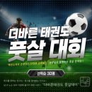 더바른태권도장 이미지