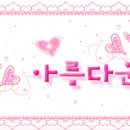 러브장모텔 이미지