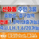 땅집사부동산공인중개사사무소 이미지
