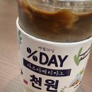 텐퍼센트 거제고현점 이미지
