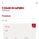 컴인워시HD수원매탄점 네이버블로그