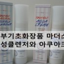 희화장품 - 영덕군 축산항길 32 | 희화장품