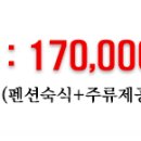 인천민박 이미지