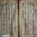 아미타경요 解 이미지