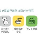 다운마트클럽 이미지