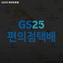 GS25 등촌점 이미지