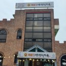 뚝배기양평해장국 마장호수홀인원점 이미지