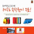 제누스