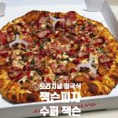 주한슈퍼 | [일산] 잭슨피자 추천 메뉴! 수퍼잭슨 라지 사이즈 가격, 토핑 정보 및 솔직후기