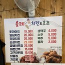 올레치킨호프