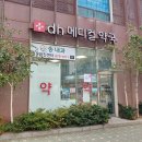 DH메디컬 이미지