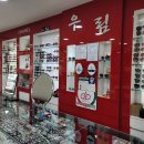 우림안경원 이미지