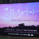 명우사진관 | 04_뮤지컬 광화문 연가 후기 (서은광 윤도현) 1층 B구역 15열 시야 & 커튼콜