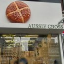 안양역 1번출구 | 안양역 1번 출구 줄 서는 맛집 오지크로스 핫크로스번 솔직 후기