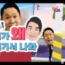 음주운전 교통사고 의혹 논란 이후 mc 이창명 근황 이미지