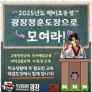 광장유치원 이미지