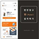 서울/경기 짐보관 개인물품보관 셀프로 간편하게 월단위로 합리적으로