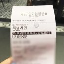 광포식당